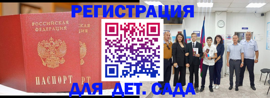 найти адрес прописки в Белгороде