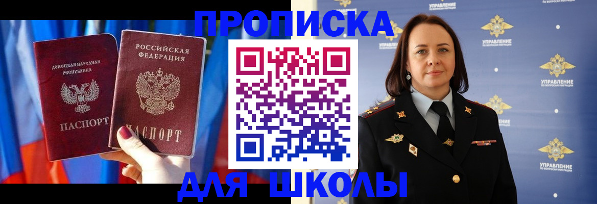миграционный учет в Белгороде