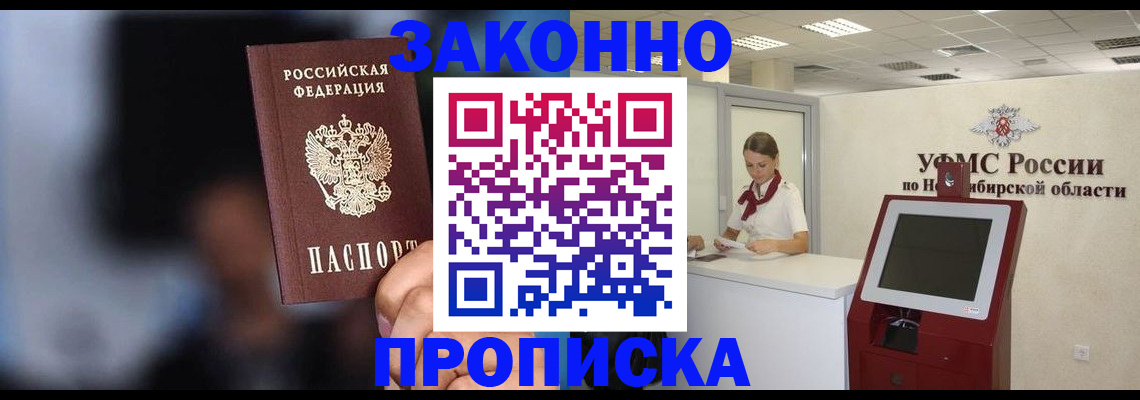 миграционный учет в Белгороде
